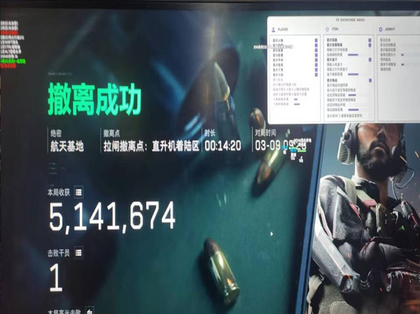 四指辅助器三角洲软件效果
